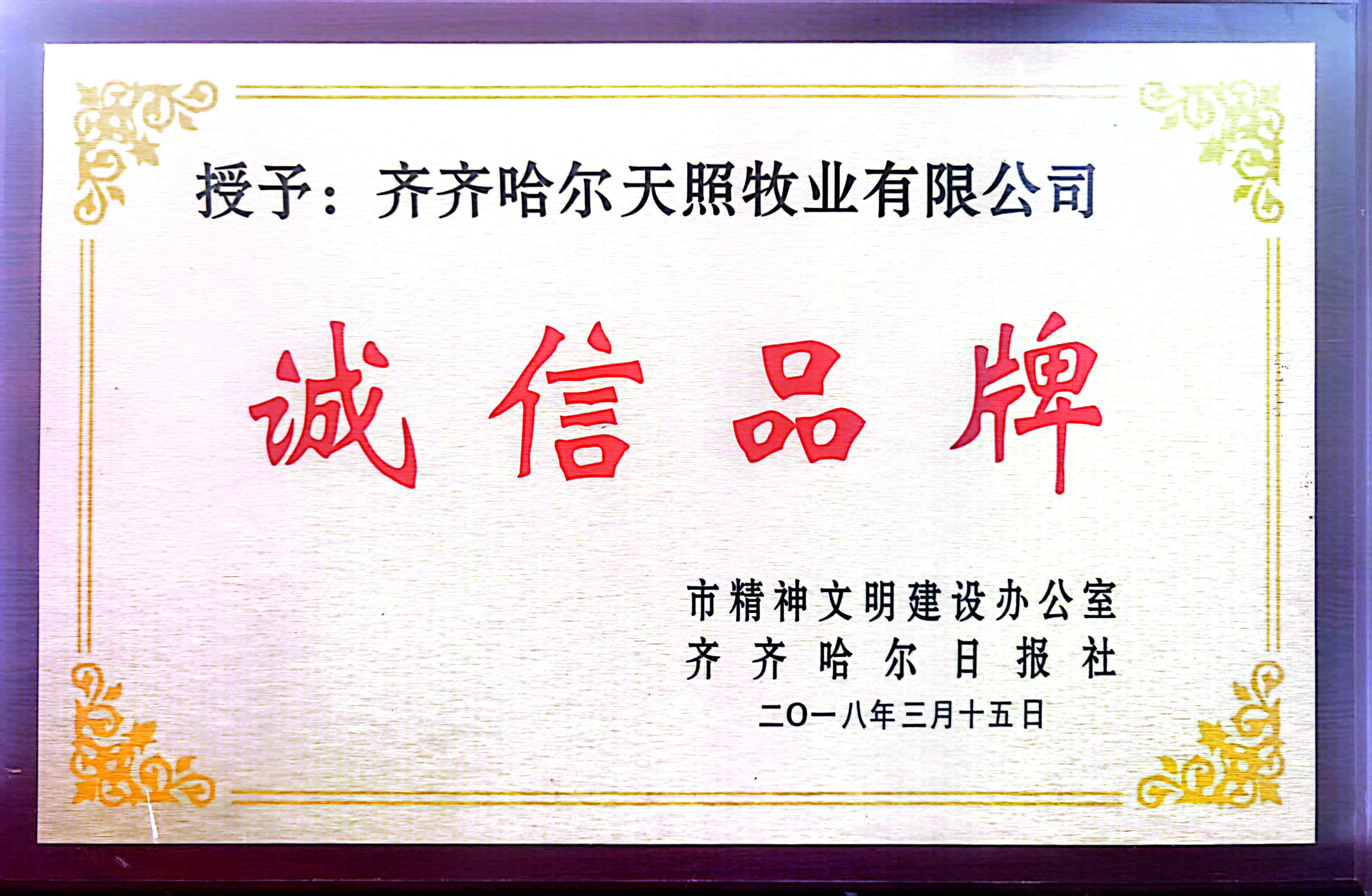I(y)su